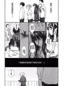 [風的工房漢化][きい] 放課後バニラ + とらのあな限定小冊子 下課後的香草女孩_112
