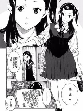 [風的工房漢化][きい] 放課後バニラ + とらのあな限定小冊子 下課後的香草女孩_115
