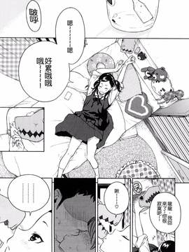 [風的工房漢化][きい] 放課後バニラ + とらのあな限定小冊子 下課後的香草女孩_116