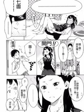 [風的工房漢化][きい] 放課後バニラ + とらのあな限定小冊子 下課後的香草女孩_121