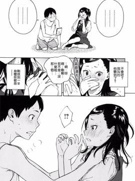 [風的工房漢化][きい] 放課後バニラ + とらのあな限定小冊子 下課後的香草女孩_124