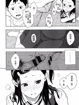 [風的工房漢化][きい] 放課後バニラ + とらのあな限定小冊子 下課後的香草女孩_125