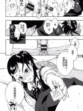 [風的工房漢化][きい] 放課後バニラ + とらのあな限定小冊子 下課後的香草女孩_131