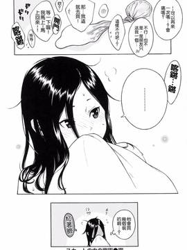 [風的工房漢化][きい] 放課後バニラ + とらのあな限定小冊子 下課後的香草女孩_137