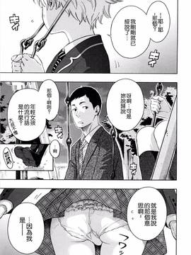 [風的工房漢化][きい] 放課後バニラ + とらのあな限定小冊子 下課後的香草女孩_138