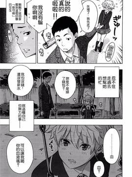 [風的工房漢化][きい] 放課後バニラ + とらのあな限定小冊子 下課後的香草女孩_140