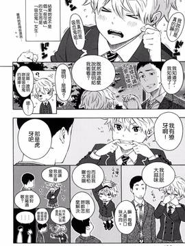 [風的工房漢化][きい] 放課後バニラ + とらのあな限定小冊子 下課後的香草女孩_141