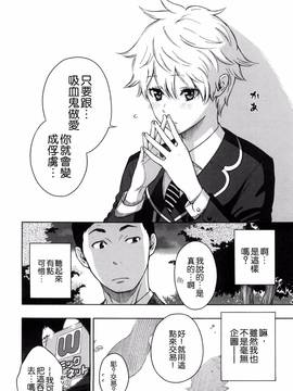 [風的工房漢化][きい] 放課後バニラ + とらのあな限定小冊子 下課後的香草女孩_143