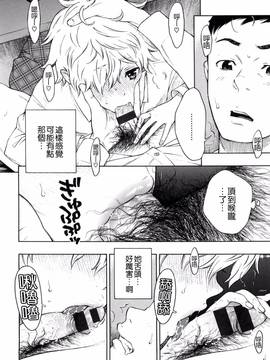 [風的工房漢化][きい] 放課後バニラ + とらのあな限定小冊子 下課後的香草女孩_145