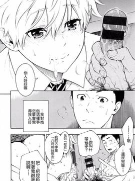 [風的工房漢化][きい] 放課後バニラ + とらのあな限定小冊子 下課後的香草女孩_149