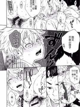 [風的工房漢化][きい] 放課後バニラ + とらのあな限定小冊子 下課後的香草女孩_155