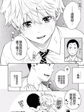 [風的工房漢化][きい] 放課後バニラ + とらのあな限定小冊子 下課後的香草女孩_157