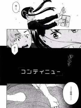 [風的工房漢化][きい] 放課後バニラ + とらのあな限定小冊子 下課後的香草女孩_159