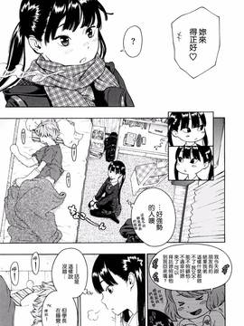 [風的工房漢化][きい] 放課後バニラ + とらのあな限定小冊子 下課後的香草女孩_162