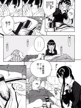 [風的工房漢化][きい] 放課後バニラ + とらのあな限定小冊子 下課後的香草女孩_164