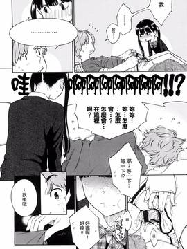 [風的工房漢化][きい] 放課後バニラ + とらのあな限定小冊子 下課後的香草女孩_167