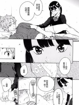 [風的工房漢化][きい] 放課後バニラ + とらのあな限定小冊子 下課後的香草女孩_168