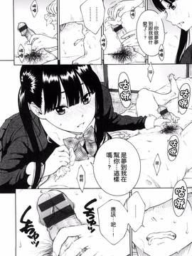 [風的工房漢化][きい] 放課後バニラ + とらのあな限定小冊子 下課後的香草女孩_169