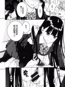 [風的工房漢化][きい] 放課後バニラ + とらのあな限定小冊子 下課後的香草女孩_171