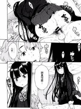 [風的工房漢化][きい] 放課後バニラ + とらのあな限定小冊子 下課後的香草女孩_175