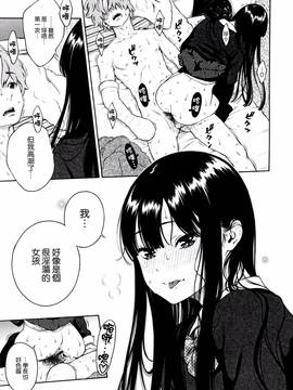 [風的工房漢化][きい] 放課後バニラ + とらのあな限定小冊子 下課後的香草女孩_180