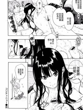 [風的工房漢化][きい] 放課後バニラ + とらのあな限定小冊子 下課後的香草女孩_181