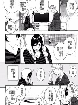 [風的工房漢化][きい] 放課後バニラ + とらのあな限定小冊子 下課後的香草女孩_183