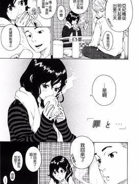 [風的工房漢化][きい] 放課後バニラ + とらのあな限定小冊子 下課後的香草女孩_184