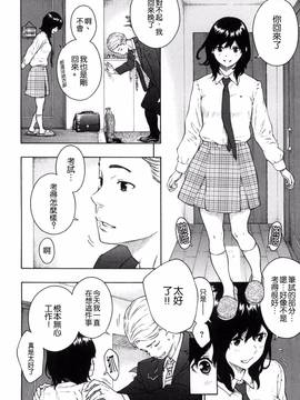 [風的工房漢化][きい] 放課後バニラ + とらのあな限定小冊子 下課後的香草女孩_187