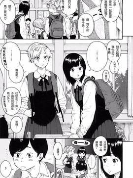 [風的工房漢化][きい] 放課後バニラ + とらのあな限定小冊子 下課後的香草女孩_206