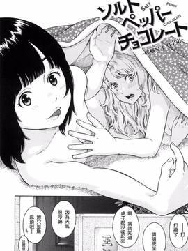 [風的工房漢化][きい] 放課後バニラ + とらのあな限定小冊子 下課後的香草女孩_207