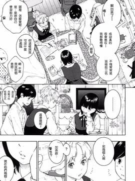 [風的工房漢化][きい] 放課後バニラ + とらのあな限定小冊子 下課後的香草女孩_208