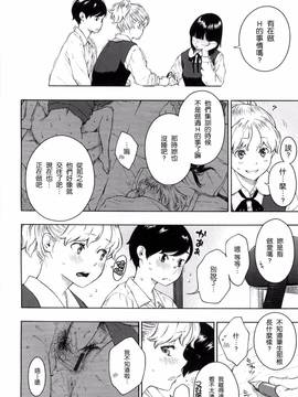 [風的工房漢化][きい] 放課後バニラ + とらのあな限定小冊子 下課後的香草女孩_209
