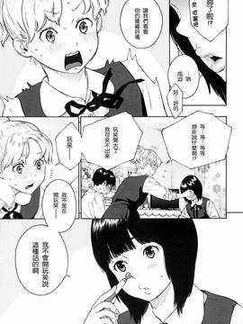 [風的工房漢化][きい] 放課後バニラ + とらのあな限定小冊子 下課後的香草女孩_210