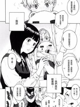 [風的工房漢化][きい] 放課後バニラ + とらのあな限定小冊子 下課後的香草女孩_211