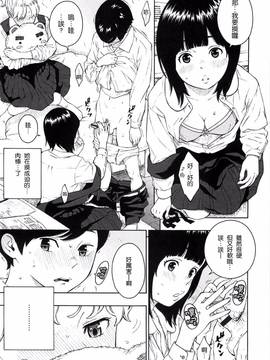 [風的工房漢化][きい] 放課後バニラ + とらのあな限定小冊子 下課後的香草女孩_212
