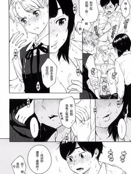 [風的工房漢化][きい] 放課後バニラ + とらのあな限定小冊子 下課後的香草女孩_215