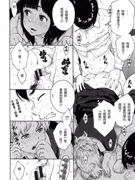 [風的工房漢化][きい] 放課後バニラ + とらのあな限定小冊子 下課後的香草女孩_219