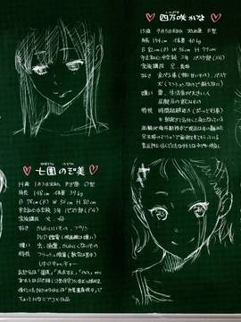 [風的工房漢化][きい] 放課後バニラ + とらのあな限定小冊子 下課後的香草女孩_233