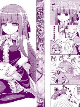 [4K掃圖組][ソメジマ] 孕ませ淫モラル_003