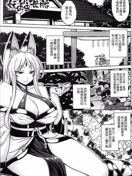 [4K掃圖組][ソメジマ] 孕ませ淫モラル_009