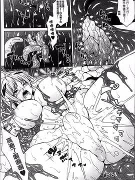 [4K掃圖組][ソメジマ] 孕ませ淫モラル_035