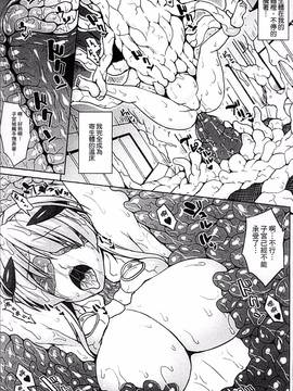 [4K掃圖組][ソメジマ] 孕ませ淫モラル_037