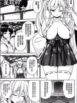 [4K掃圖組][ソメジマ] 孕ませ淫モラル_045