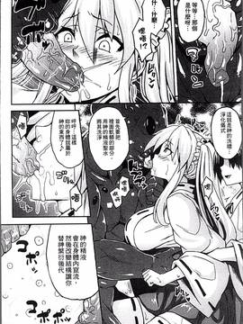 [4K掃圖組][ソメジマ] 孕ませ淫モラル_048