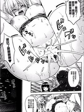 [4K掃圖組][ソメジマ] 孕ませ淫モラル_051