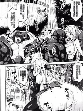 [4K掃圖組][ソメジマ] 孕ませ淫モラル_070
