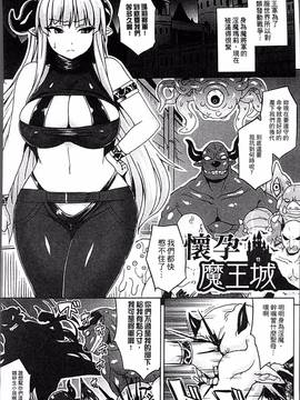 [4K掃圖組][ソメジマ] 孕ませ淫モラル_077