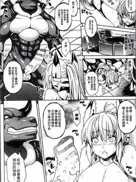 [4K掃圖組][ソメジマ] 孕ませ淫モラル_120
