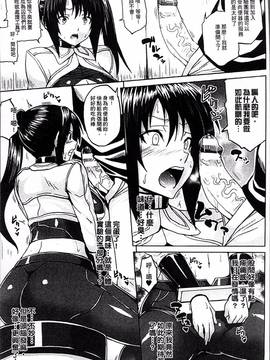 [4K掃圖組][ソメジマ] 孕ませ淫モラル_133